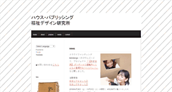 Desktop Screenshot of housepublishing.jp